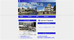 Desktop Screenshot of hcrc.jp