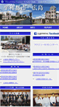 Mobile Screenshot of hcrc.jp