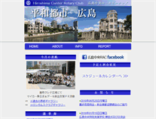 Tablet Screenshot of hcrc.jp